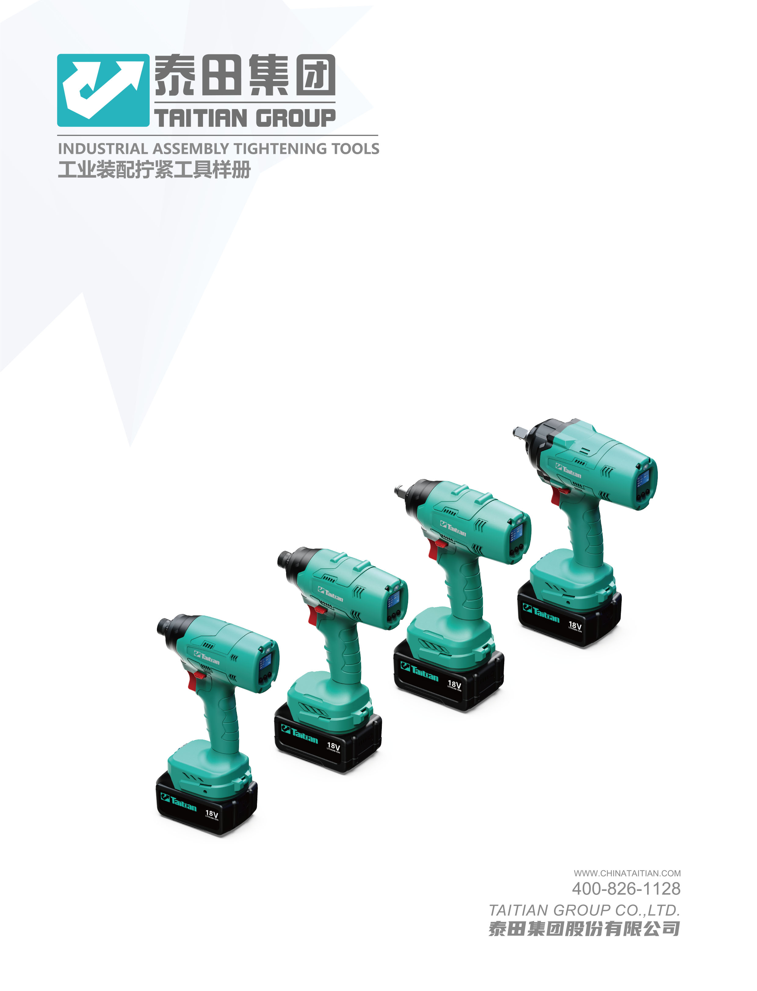 電池沖擊式定扭扳手”